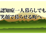 医療崩壊の危機から連携・協働進めた南砺市のサムネイル画像