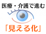 医療と介護のデータを連結した分析も推進へのサムネイル画像