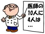 多様化する医師の学びへの意欲のサムネイル画像