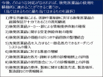 【中医協】改定の影響調査で初のネット利用のサムネイル画像
