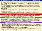 【中医協】次期改定へ年明けから集中論議のサムネイル画像