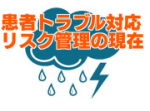 メールでのクレームも、話を聴くことが重要のサムネイル画像