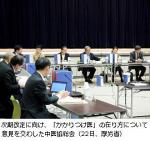 「かかりつけ医」、数の限定に懸念ものサムネイル画像