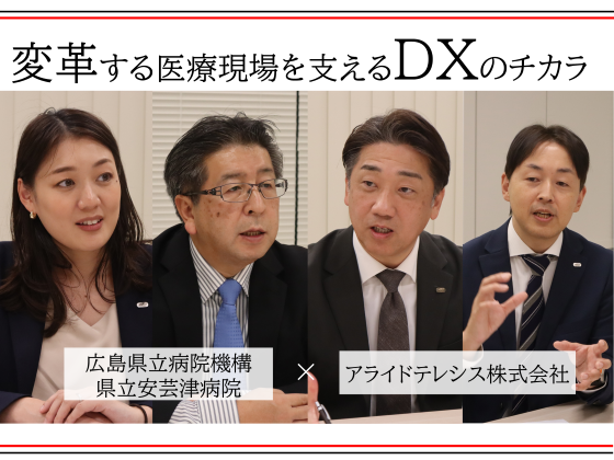 中小病院のIT-BCPを実践視点で考えるのサムネイル画像