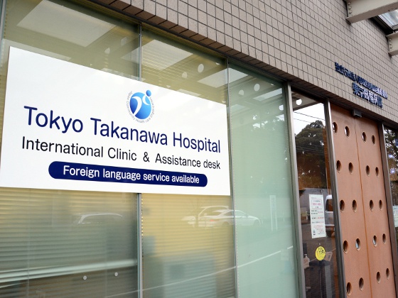 外国人受け入れで病院を「ブランディング」のサムネイル画像