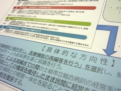 市立病院の医師が「大量離職」、厚生病院と統合へ