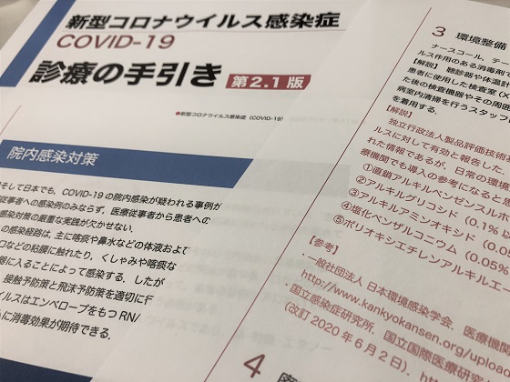 コロナに有効な界面活性剤、「導入の参考になる」